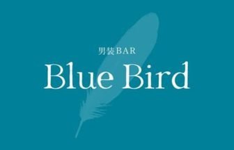 ロゴ・BlueBird ブルーバード 男装BAR