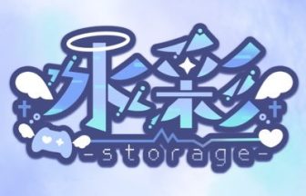 水彩-storage-