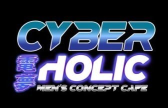 さいばーほりっく - メンズコンカフェ 新宿