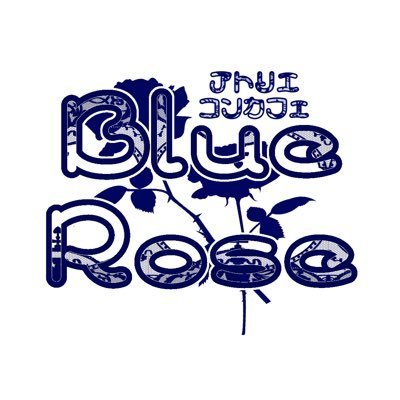 Blue Rose-ブルーローズ- - 男装カフェ 秋葉原